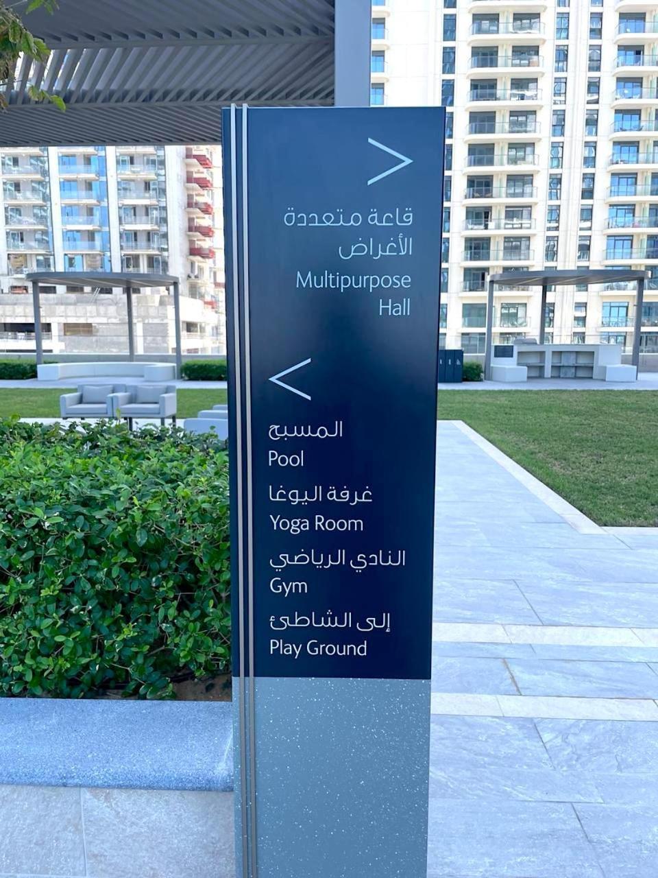 Sea Breeze Oasis * Dubai